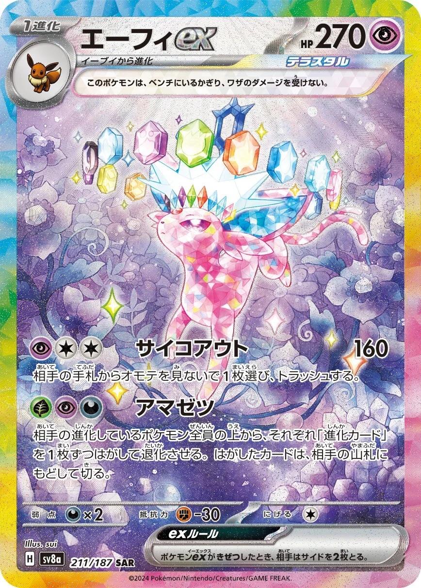 Espeon Ex #211 Pokemon Japanese Terastal Festival