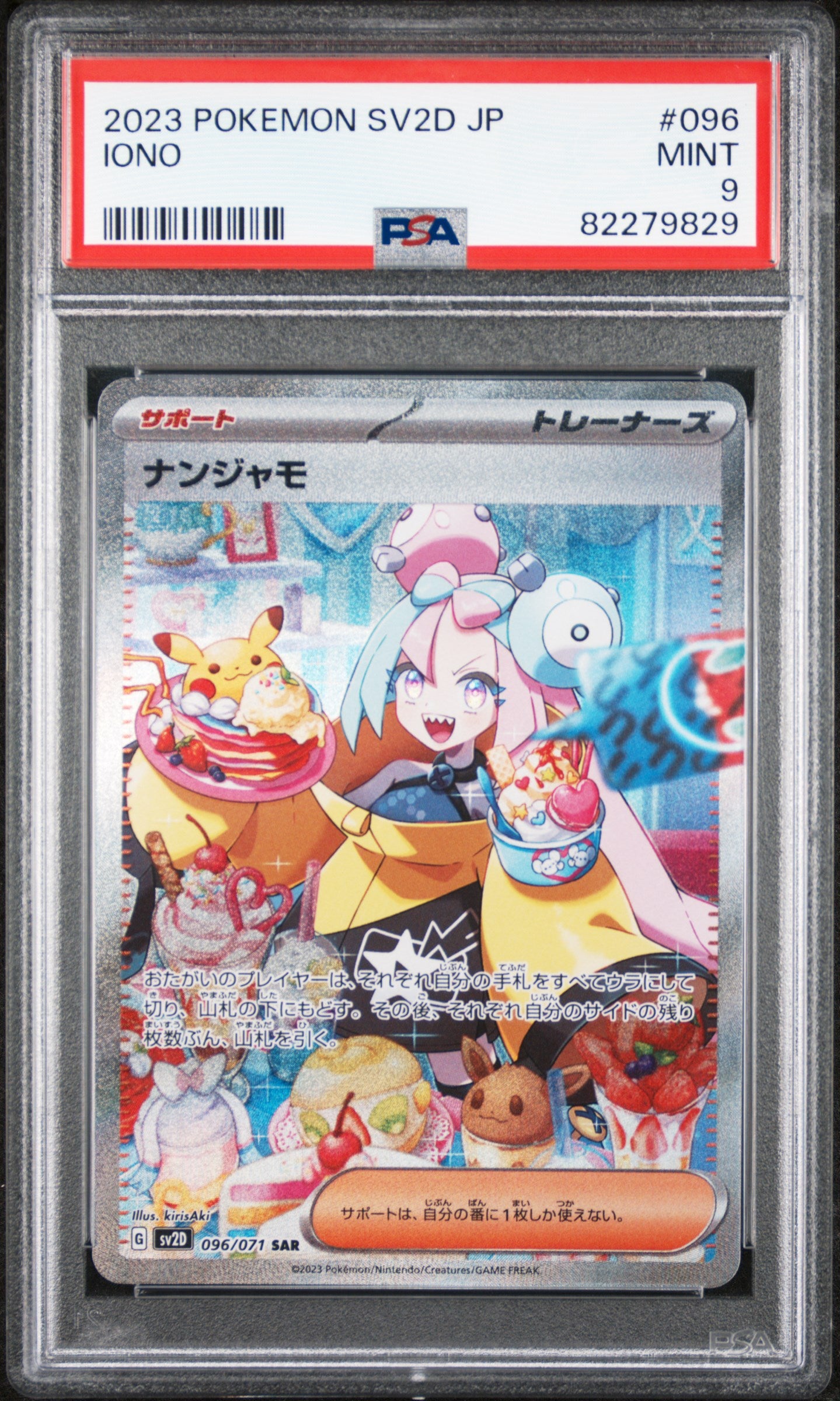 PSA 9 Iono #96 Pokemon Japanese Clay Burst