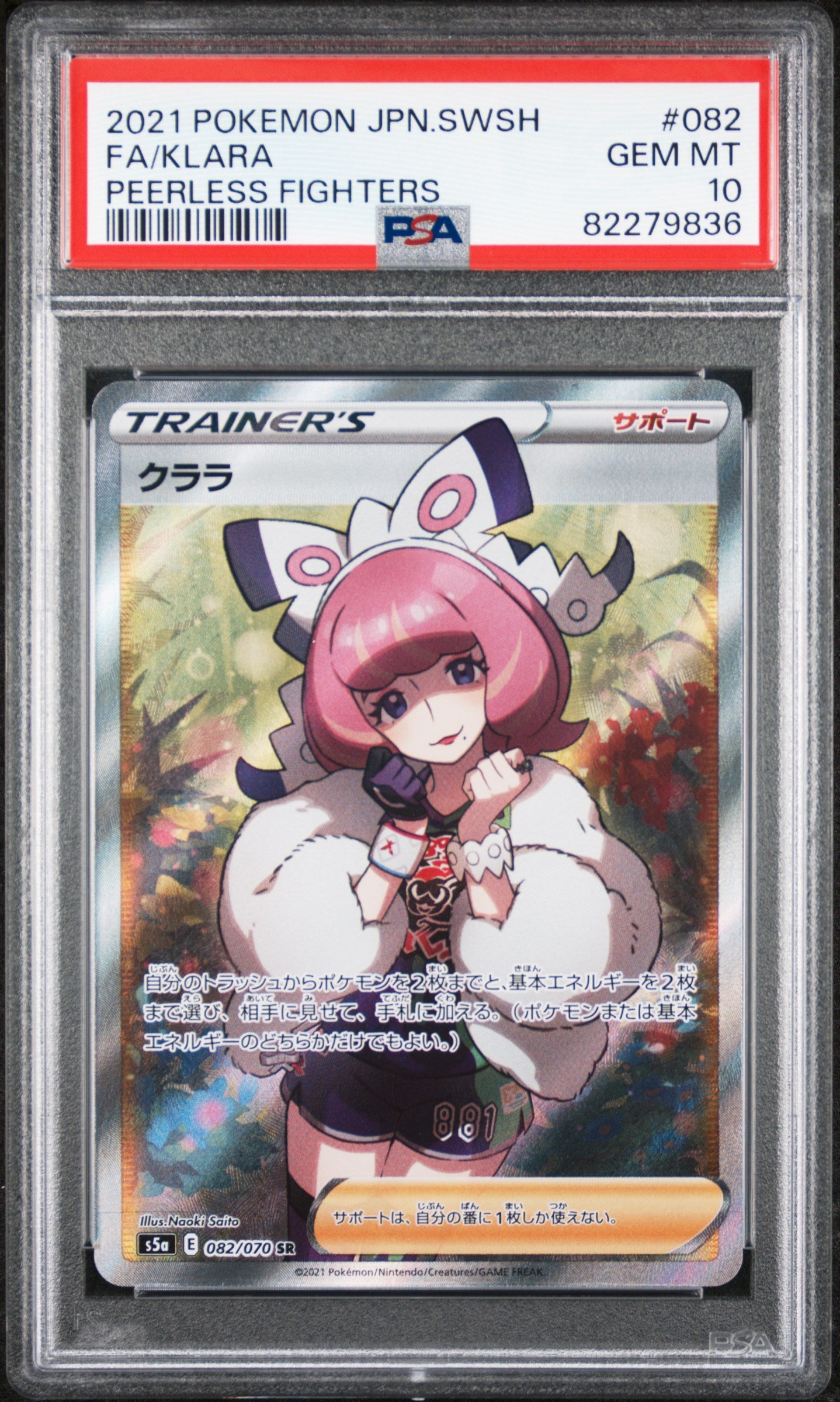 PSA 10 Klara #82 Pokemon Japanese Matchless Fighter