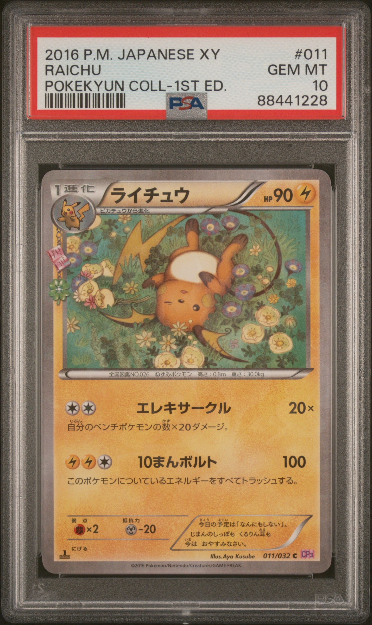 PSA 10 Raichu #11 Pokemon Japanese PokeKyun Collection