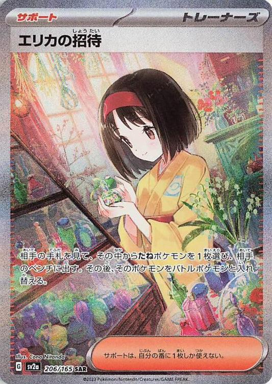 Erika's Invitation #206 Pokemon Japanese Scarlet & Violet 151
