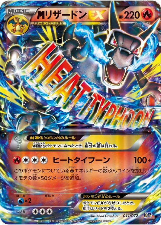 Mega Charizard EX #11 Pokemon Japanese Starter Pack