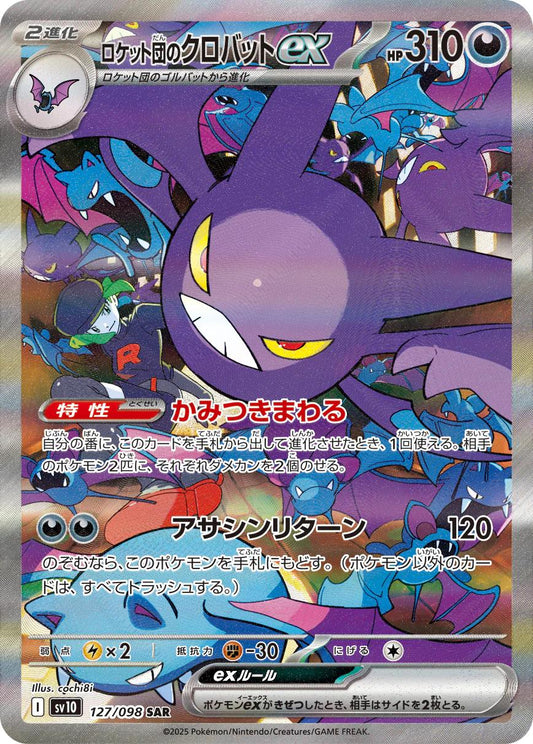 Team Rocket's Crobat ex #127 Pokemon Japanese Glory of Team Rocket