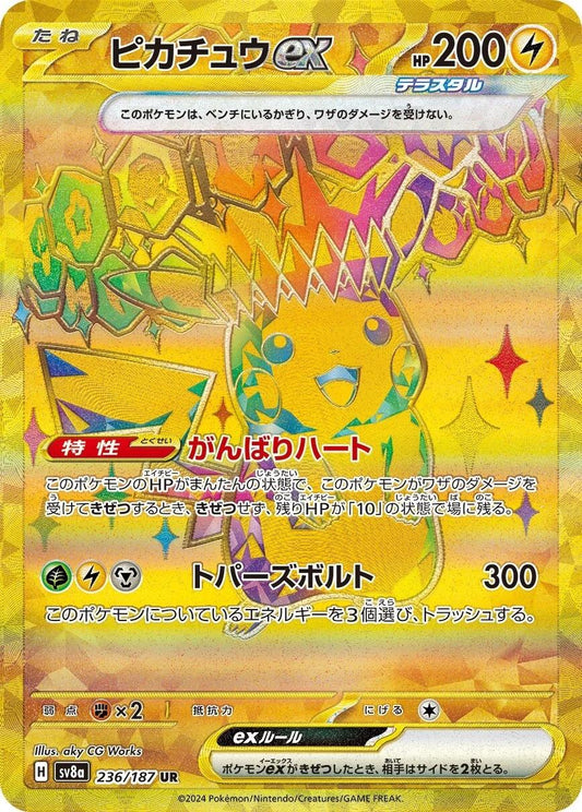 Pikachu Ex #236 Pokemon Japanese Terastal Festival