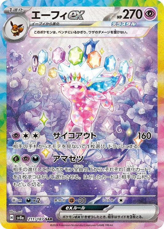 Espeon Ex #211 Pokemon Japanese Terastal Festival