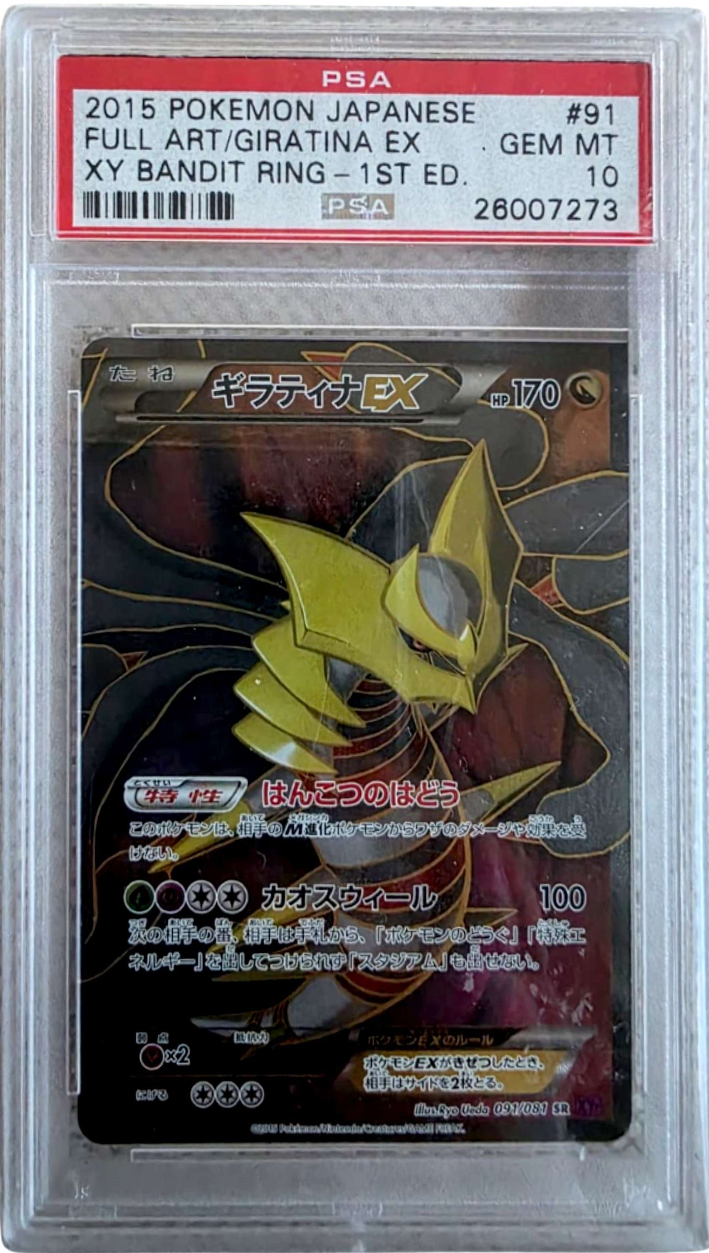 PSA 10 Giratina EX #91 Pokemon Japanese Bandit Ring