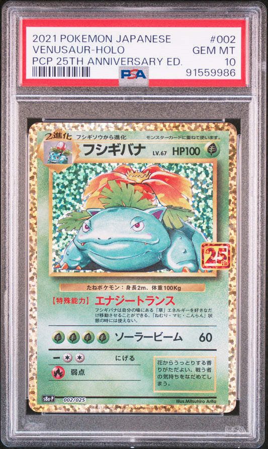 PSA 10 Venusaur #2 Pokemon Japanese 25th Anniversary Promo