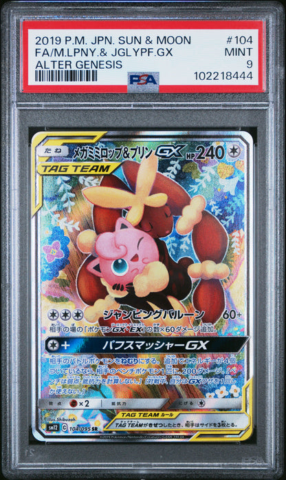 PSA 9 Mega Lopunny & Jigglypuff GX #104 Pokemon Japanese Alter Genesis