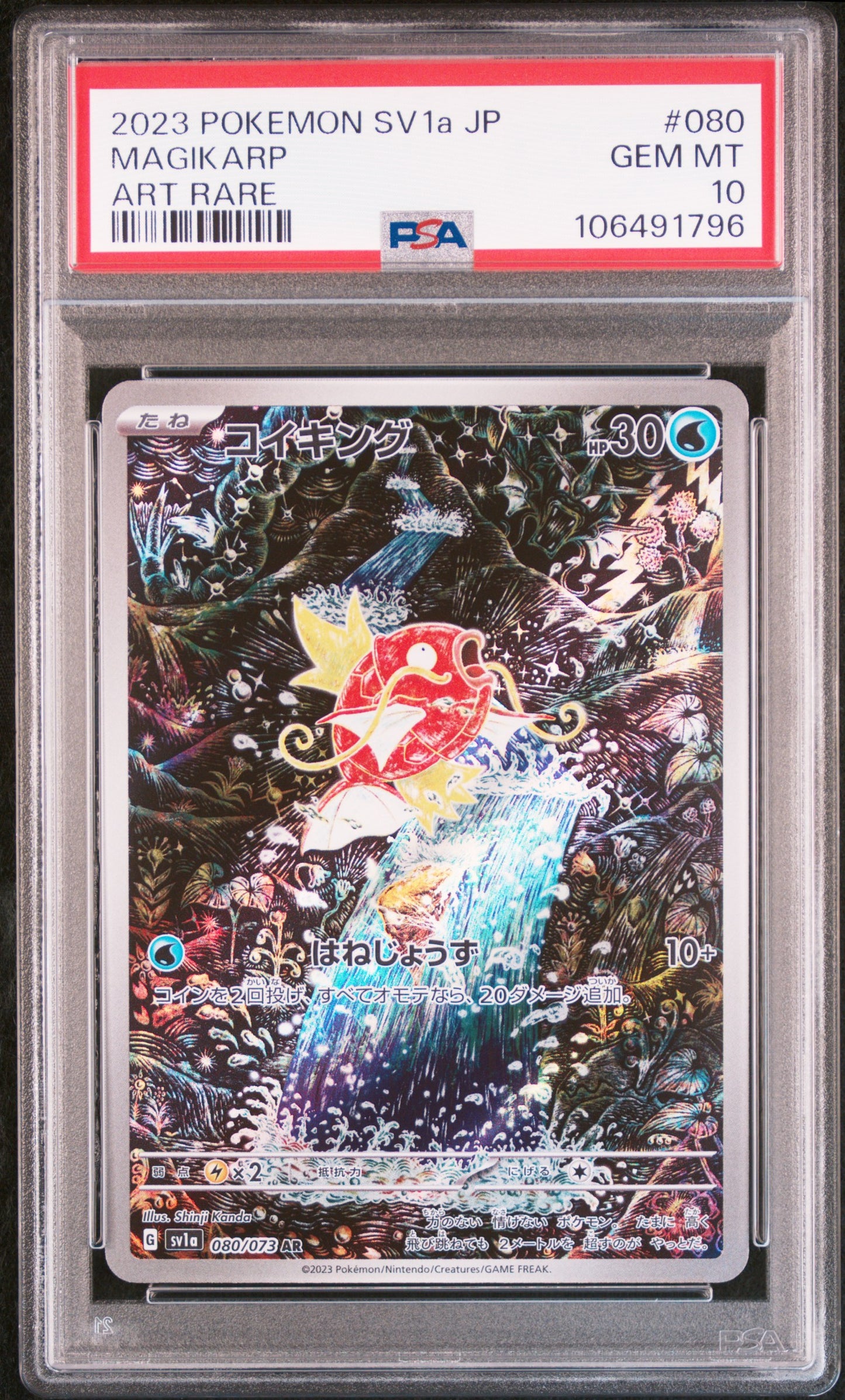 PSA 10 Magikarp #80 Pokemon Japanese Triplet Beat