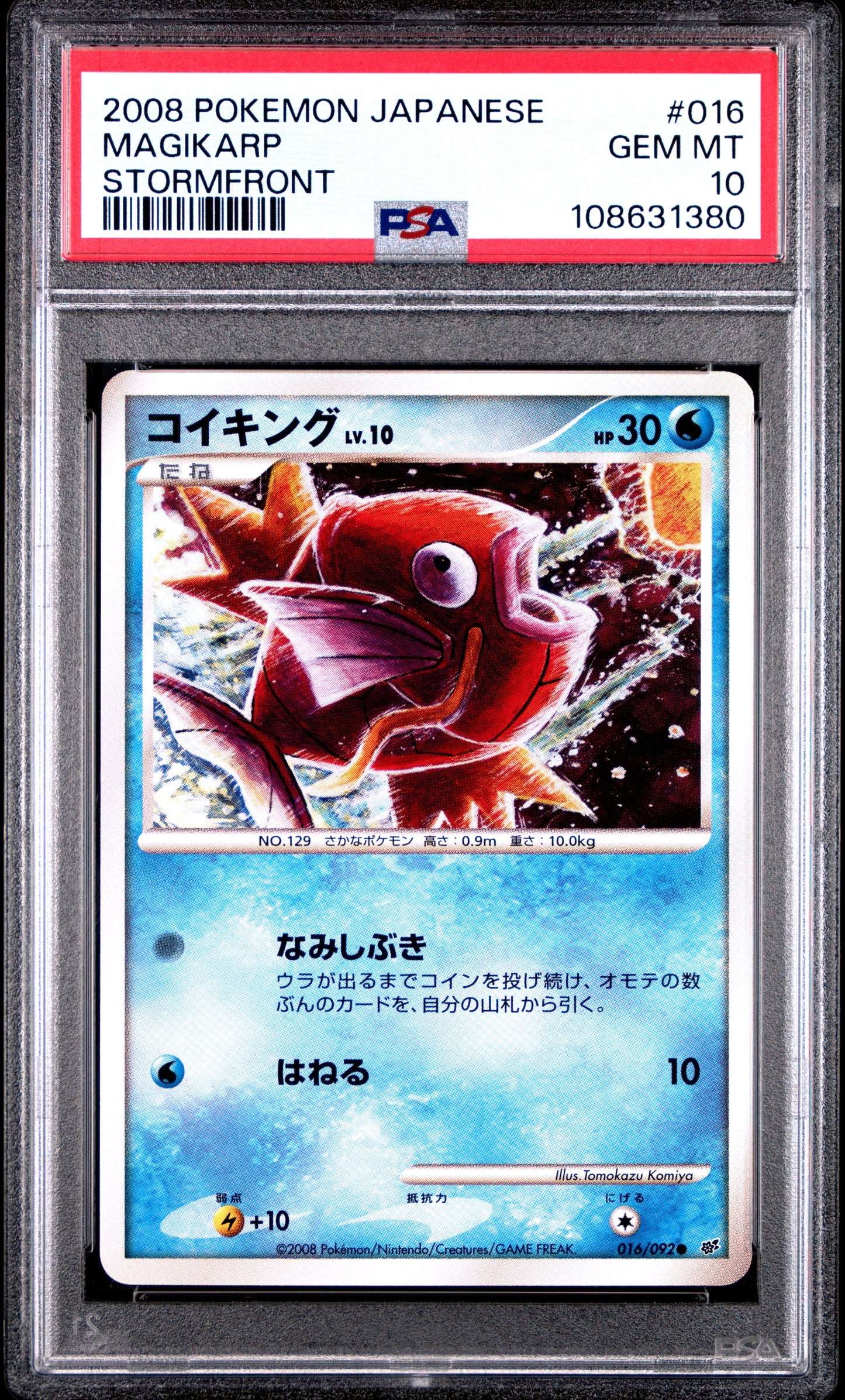 PSA 10 Magikarp #16 Pokemon Japanese Intense Fight in the Destroyed Sky