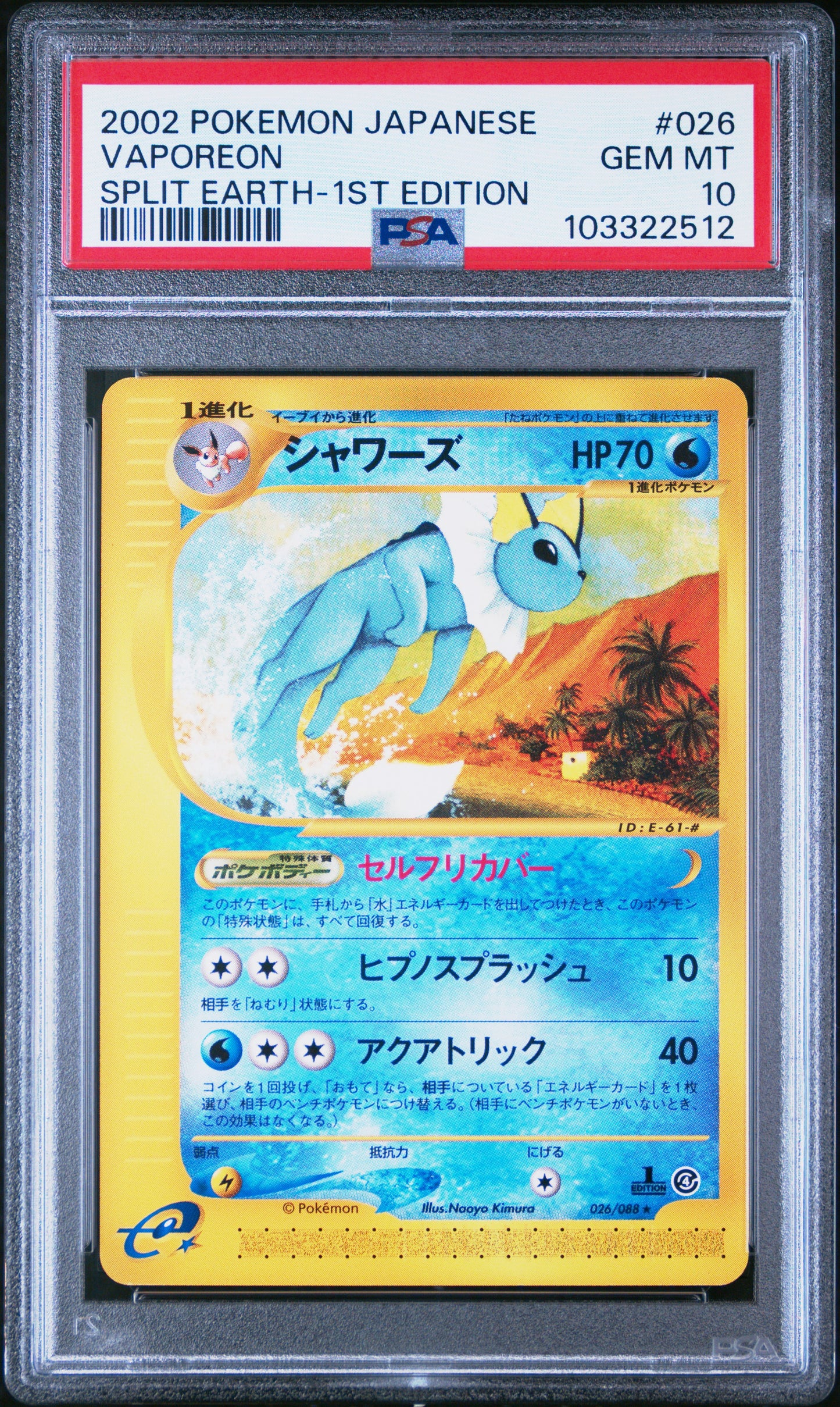 PSA 10 Vaporeon [1st Edition] #26 Pokemon Japanese Split Earth